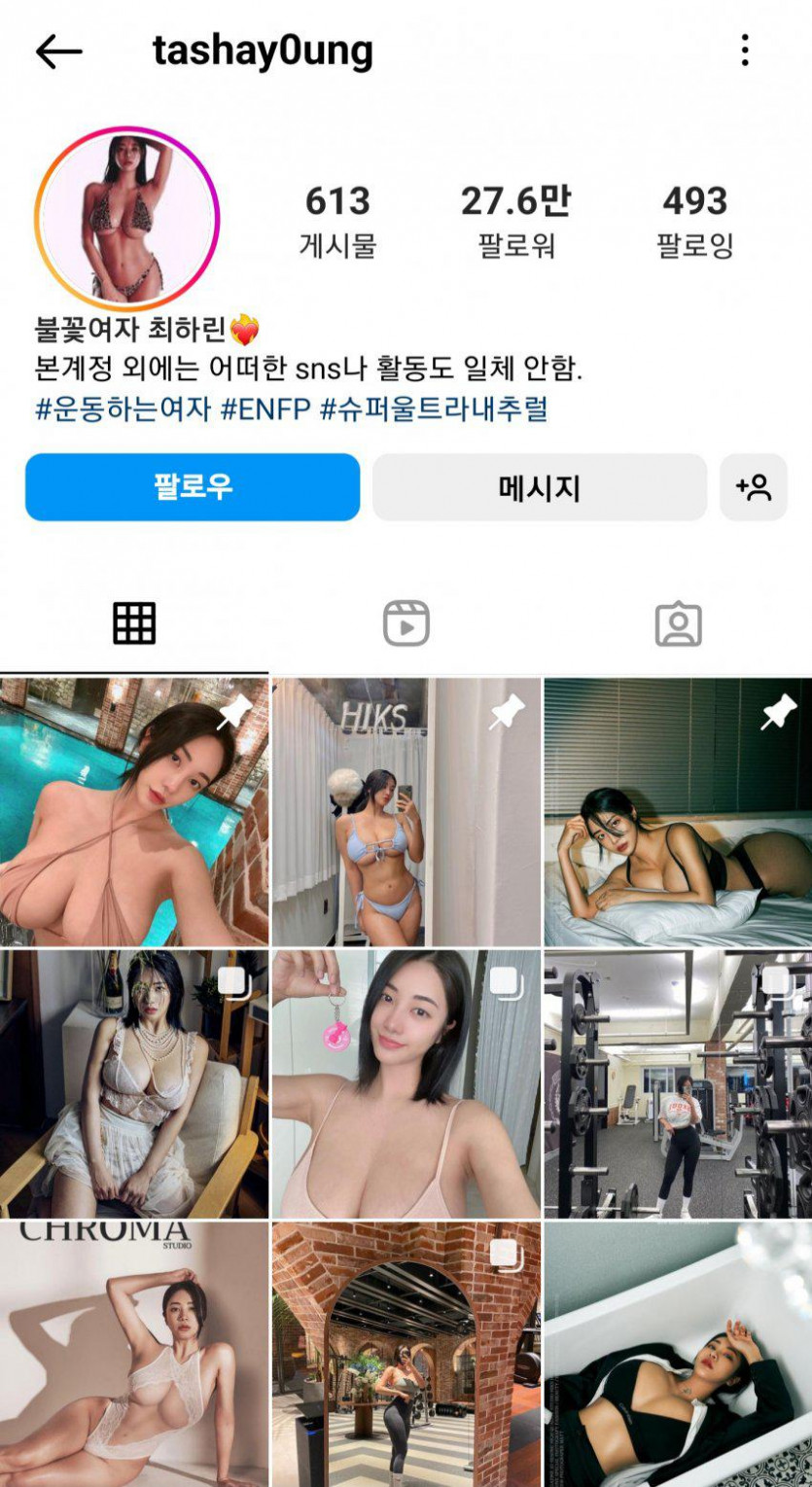 인스타녀