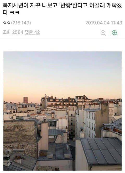 복지사가 반말해서 빡친 공익