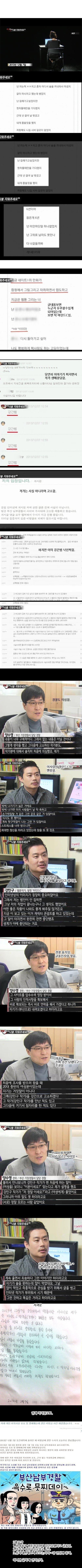 웹툰작가 무고사건.jpg