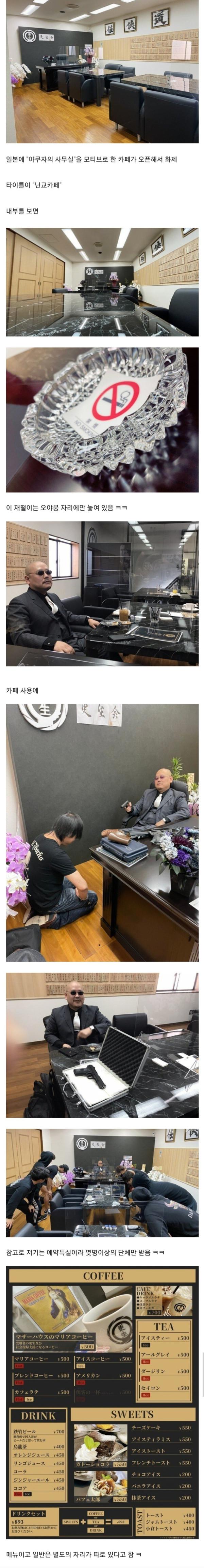 일본의 닌교카페