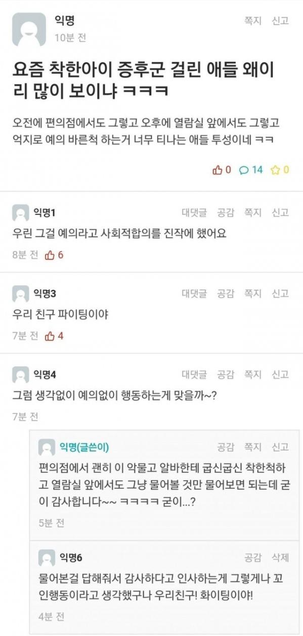 소시오패스가 경멸하는 사람들