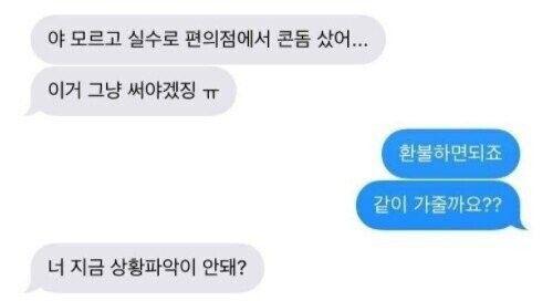 와이프가 실수로 사온거