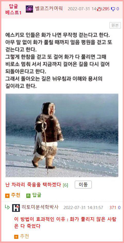 이탈리아의 부부싸움 수준