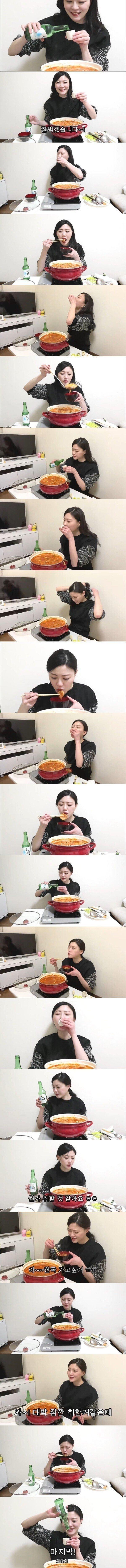 김치찌개랑 소주먹는 일본여자