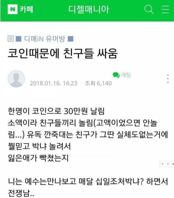 비트코인 의절 올타임 레전드