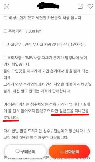 현재 중고차를 사면 안되는 이유