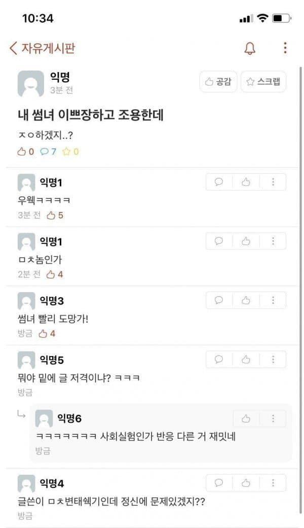 같은글 다른 반응