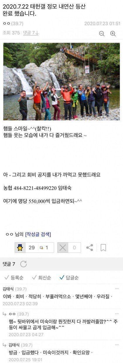 디씨 갤러리 정모 후기 레전드