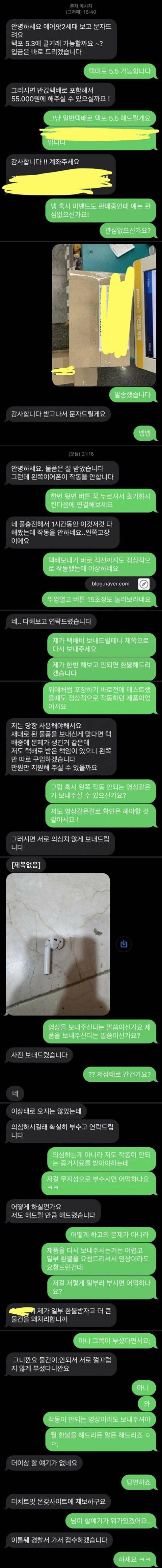 오늘자 당근 레전드