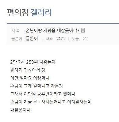 편의점알바 레전드