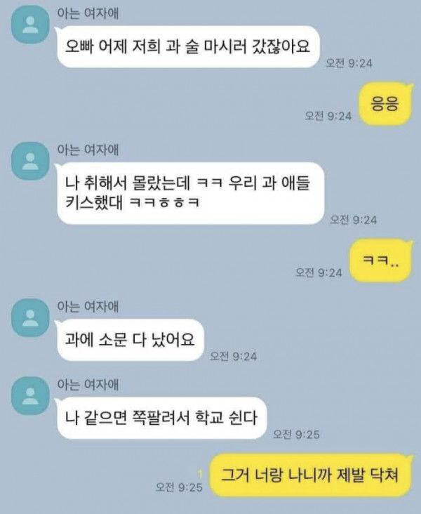 오빠 그 소문 들었어요?