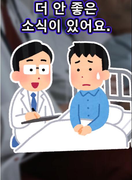 안 좋은 소식과 더 안좋은 소식