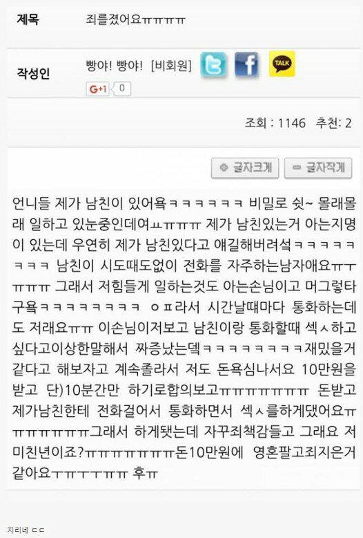 팁 때문에 남친과 통화하면서 ㅅㅅ한 오피녀