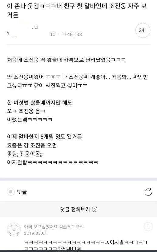 연예인 실물 후기 레전드.real