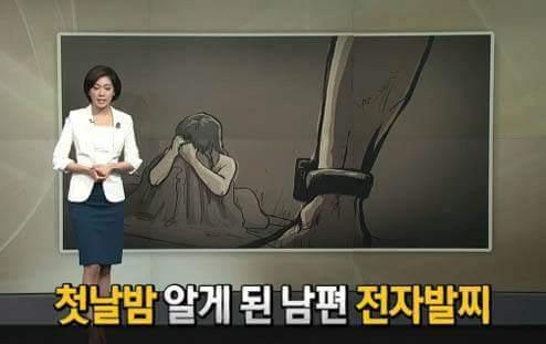 잊지못할 신혼 첫날밤 갑