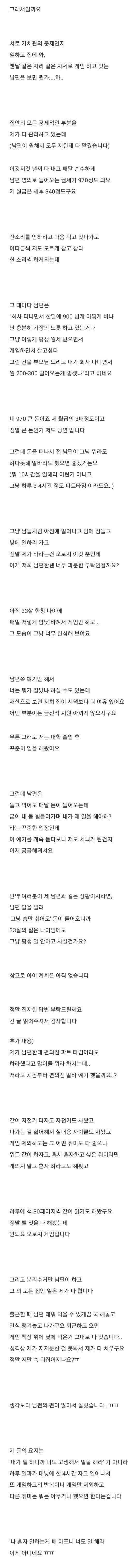 건물주 남편이 불만인 아내