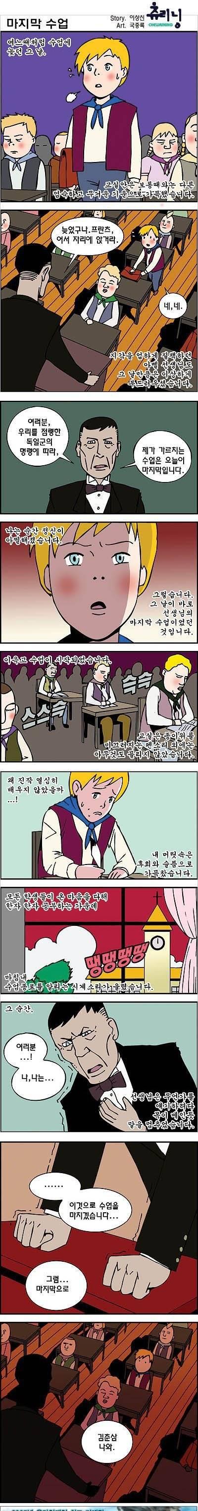 김춘삼나와