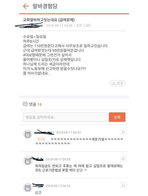 이거 노동부에 신고하면 받을 수 있나요?