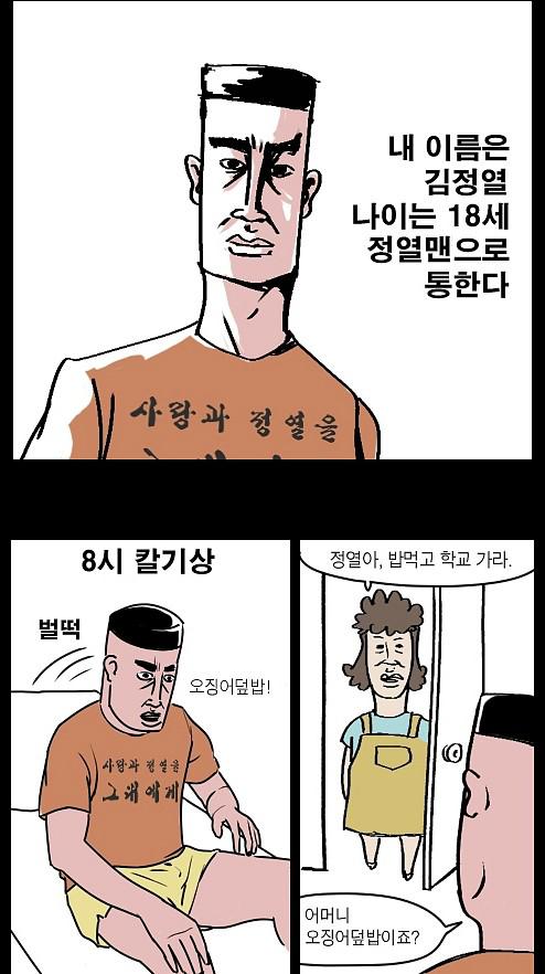 요즘 20대 최신 유행컷.jpg