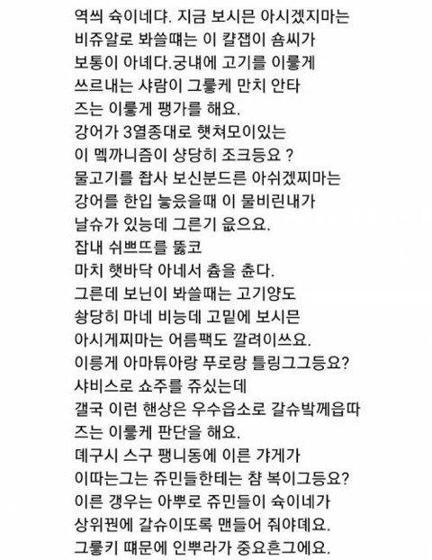 광어회 리뷰를 남긴 허구연.jpg