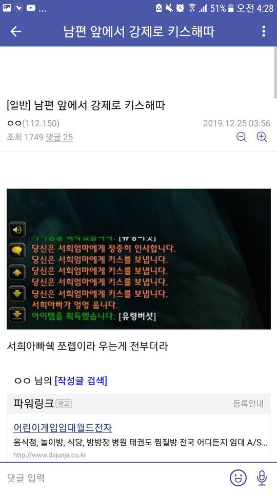 남편 앞에서 강제로 남의 아내에게 키스한 와갤러.jpg