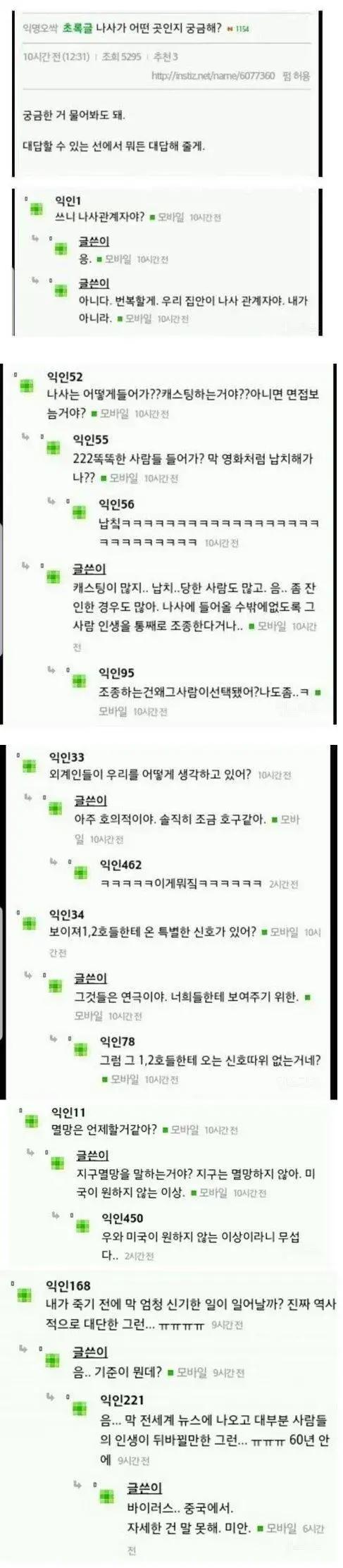 우한 폐렴을 예언한 7년전 허언증 관종녀