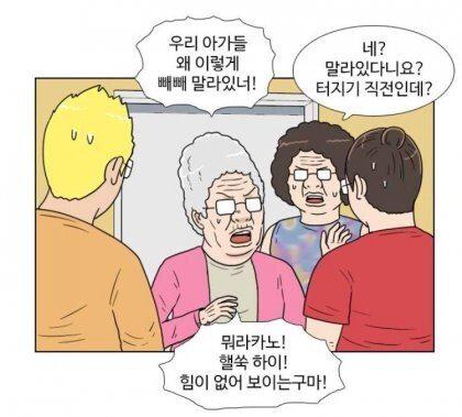 친정집에 아이를 몇 개월 맡긴 결과.jpg