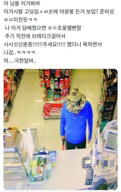 담배 뚫는 미성년자 스킬 근황