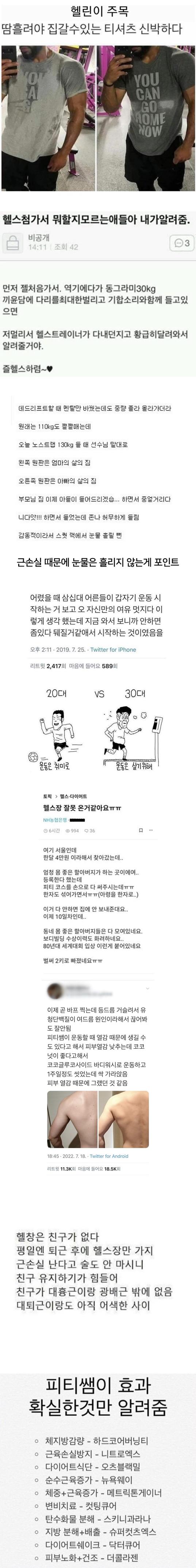 헬린이들 다들 주목