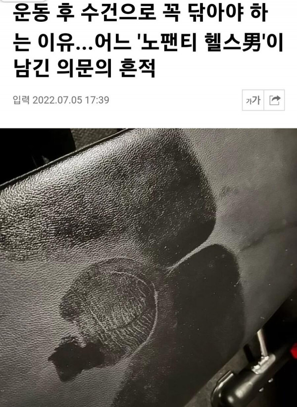 운동할 때 팬티를 입어야하는 이유