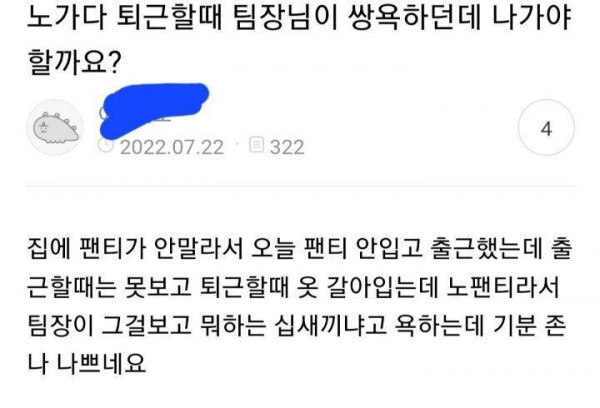 천방지축 어리둥절 짱구눈썹 노팬티