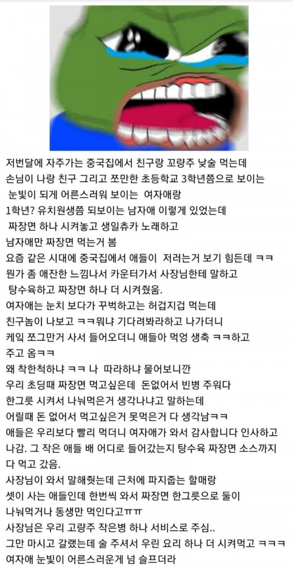 중국집에서 생일파티를 하는 애들봄