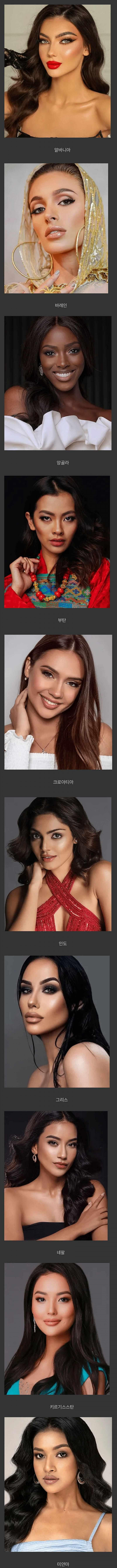 미인대회 국가대표녀들