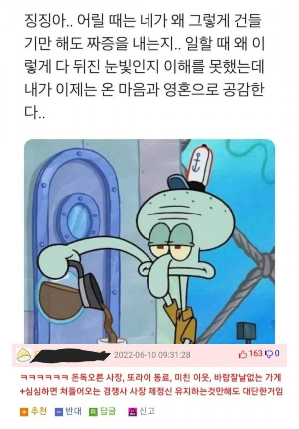 이제는 이해되는 징징이의 성격