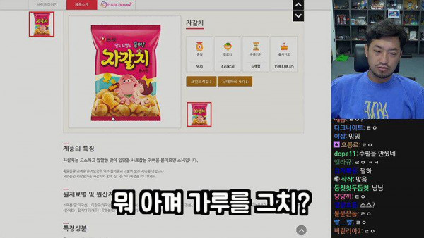 농심 디스했다가 유튜브 댓글 달렸을떄 침착맨 반응