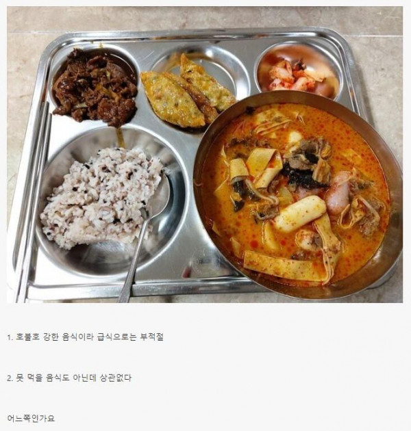 학교 급식으로 나온 마라탕.