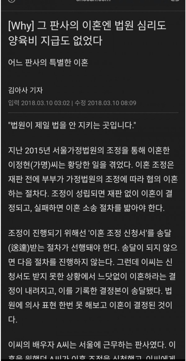 판사가 이혼하면 생기는 일