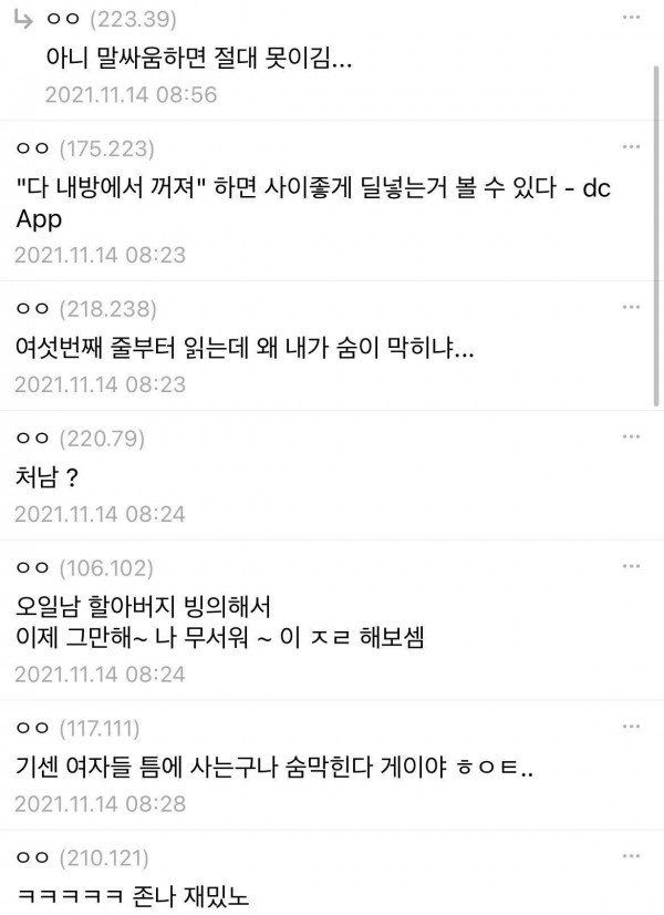 지금 누나랑 여동생 존나 싸우는데 분위기 개살벌하다..