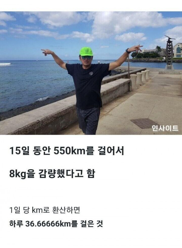 먹을거 다 먹고 2주만에 8kg 뺀 하정우