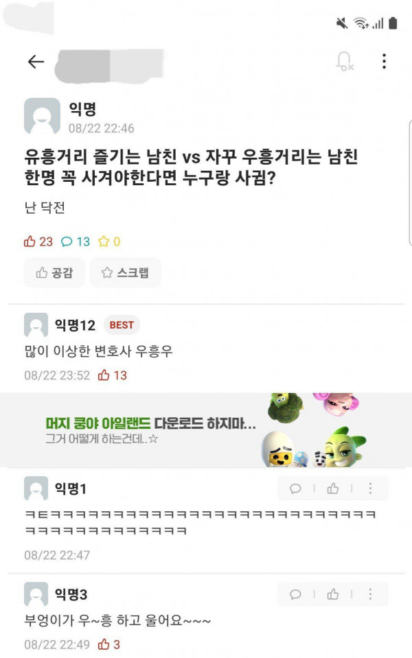 요즘 여대생 고민.jpg