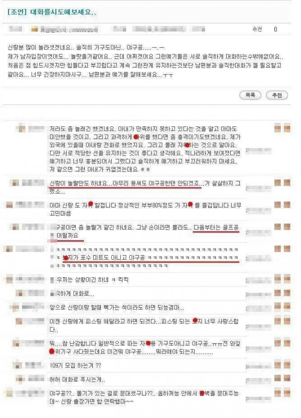 신랑한테 자위 들킨 유부녀