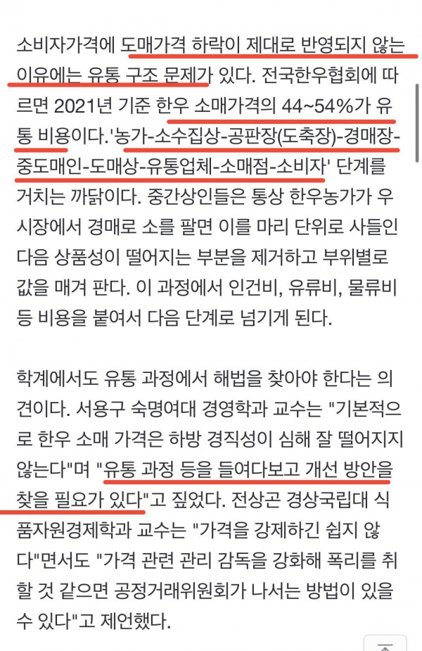 한우값 20~40% 떨어졌다던데, 소매가는 올랐다