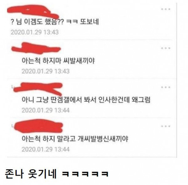 커뮤니티에서 암살시도 하는법.jpg