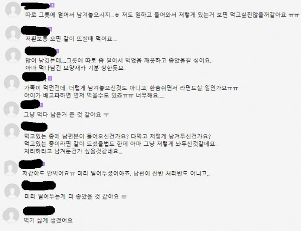 보쌈시켜놨는데 남편이 라면 끓여먹네요.jpg