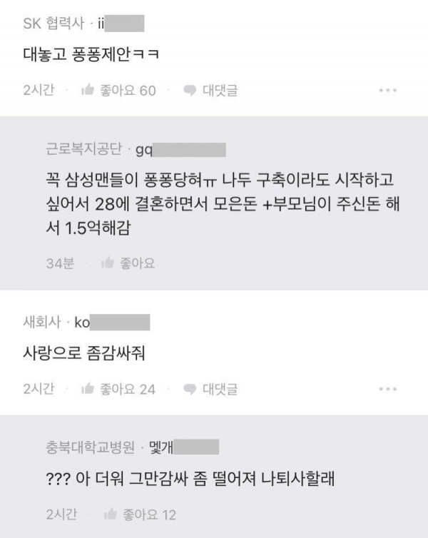 여친이 결혼하자는데.. 넘충격이네