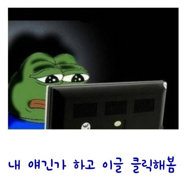 이 시간 여자친구 없는 사람의 특징