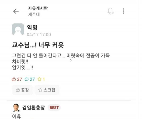 교수님...! 너무 커욧