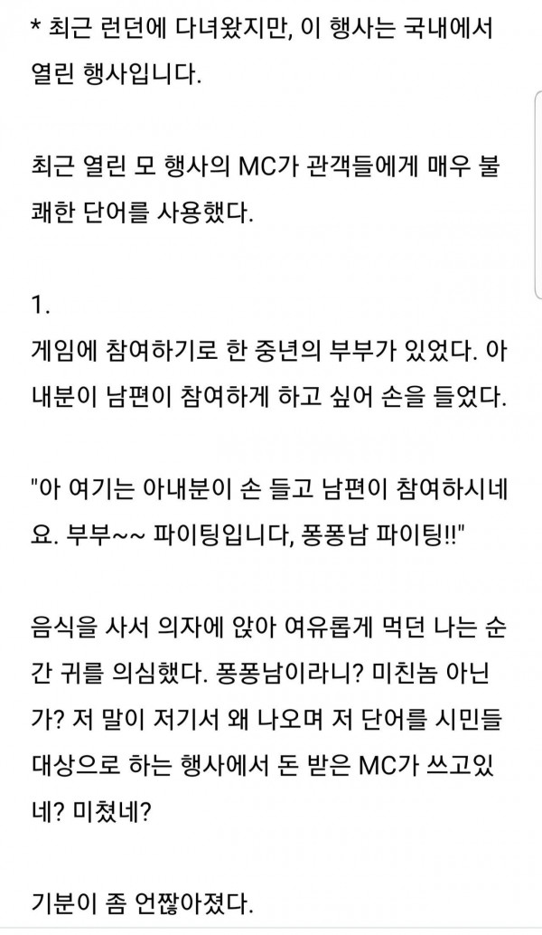 여기저기서 제보 터지는 맥주행사