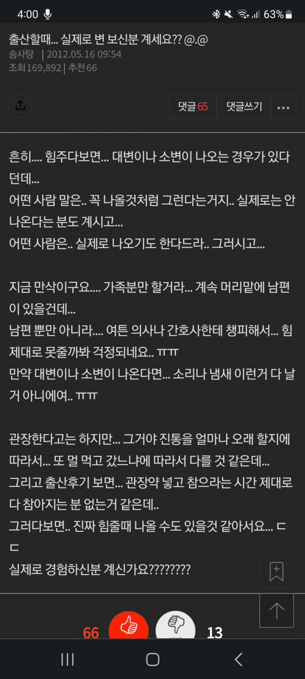 부부가 ㅅㅅ리스 되는 이유.jpg