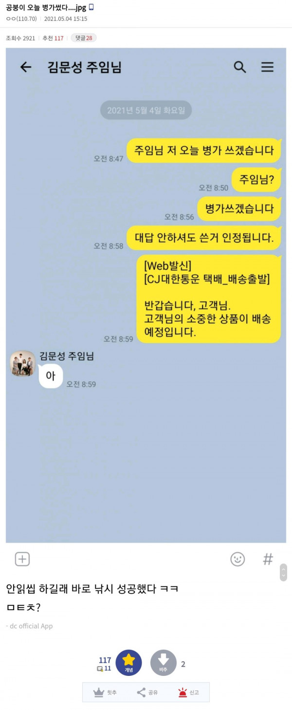 카톡 안읽씹 읽게하는 법